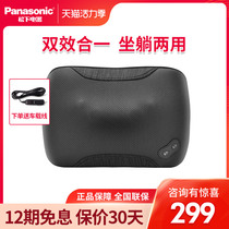 Panasonic Panasonic Cervical Spine Massager Household neck waist shoulder multi-function shoulder and neck massage pillow DA60