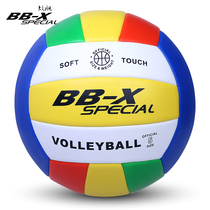 Battleship volleyball No. 5 soft skin entrance examination student training competition volleyball No. 4 Beach men and women inflatable Volleyball