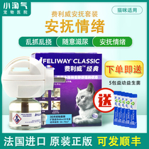 Fei Wei cat with FELIWAY to prevent cats from cluttering urine cat stress classic set to soothe mood pheromones