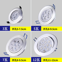led ceiling spotlight full set of 3W5w7w12w18w downlight cat eye lamp background wall light opening 6 12 15cm