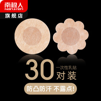 Antarctic disposable breast paste anti-bump chest patch nipple patch areola patch summer non-woven Large Chest Special