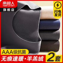 South Pole mens mens warm underwear No marks Thickening Plus Suede Pants Autumn Pants Suit Winter Derjung Fever