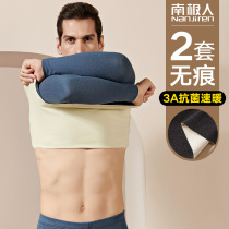 Antarctic people with no marks and warm underwear for men autumn and winter fever plus suede autumn clothes and pants autumn pants a suit of thin winter