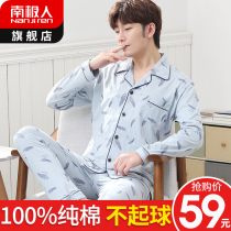 Pajamas mens cotton long sleeves summer thin spring and autumn summer two-piece homewear set 2022 new