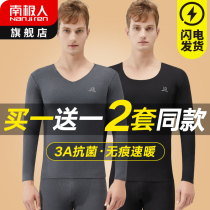 South Pole No Scratches Warm Underwear Men Thin winter thickened with velvety Deccan pants Autumn pants One suit fever