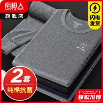 South Pole Warm Underwear Mens Pure Cotton Autumn Clothes Pants Autumn Pants Slim one suit Winter Anti-cold full cotton sweatshirt tide