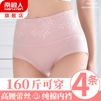 Antarctic people high waist belly panties ladies cotton antibacterial summer thin cotton hips large size triangle Shorts HD