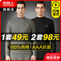 South Pole Warm Underwear Mens Pure Cotton Autumn Clothes Pants Autumn Pants Suit Spring Autumn Thin middle aged full cotton sweatshirt