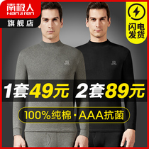 Antarctic thermal underwear mens cotton trousers set Middle collar winter cotton sweater thin high collar bottom