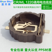 Patch CR1220 battery holder BS-1220-2 patch button battery holder Pin gold-plated high temperature 280 degrees