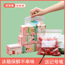Sealed bag food grade fresh-keeping compact bag self-sealing thick household refrigerator storage freezer special split with sealing