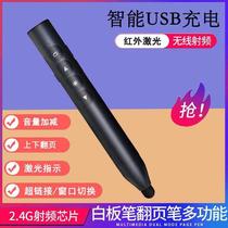 Page turning pen ppt remote control pen can write teacher with charging multi-function handwriting electronic whiteboard stylus laser page turning Pen felt head touch writing LCD screen teaching infrared teaching pen