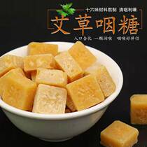 Promotion of childrens adult pure handmade traditional Chinese medicine wormwood pharynx sugar refreshing and cool mouth clearing throat and throat herbal throat
