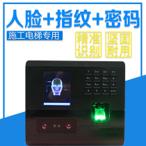 Construction elevator face recognition system elevator pager man-cargo elevator car cage tower crane fingerprint password punch card machine