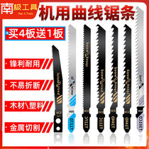 Machine jig saw blade T244D explosion-proof edge saw blade fine coarse tooth woodworking plastic iron aluminum metal high-grade saw blade