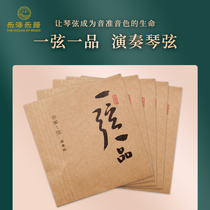 Lehai professional playing ancient kite string one string guzheng string 21 full set of ancient kite string guzheng accessories YX08