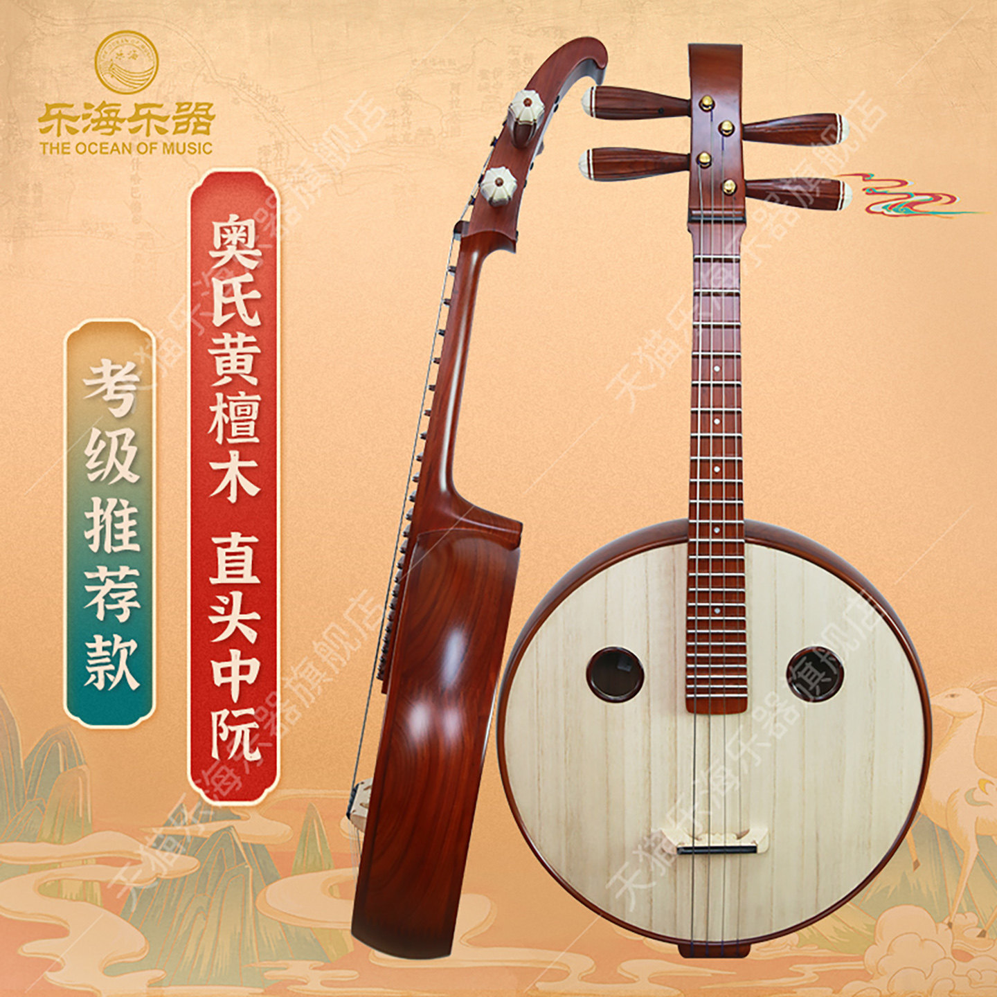 中国　中阮 宋廣寧山榆木中阮