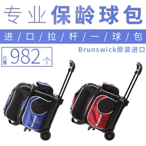 Xinrui bowling supplies 2021 new product bowling bag one-ball trolley bag CS-01-12