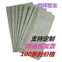 Woven bag fish scale bag snakeskin bag gray green sack Moving Express bag duffel bag logistics bag grain bag