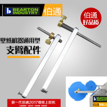 Bethong wallpaper gluing machine 53 70 brush glue applicator 53 stainless steel bracket wallpaper gluing machine arm accessories