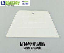 Botong brush paste wallpaper wallpaper tools special increase thickening plastic brush scraper glass brush glue water machine Special