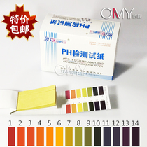 ph test paper 1-14 precision pH test water quality ph value test paper cosmetics fish tank enzyme urine saliva vagina ph amniotic fluid test paper