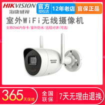 Hikvision wireless intercom camera HD network Home night vision outdoor card with sound E22HIW