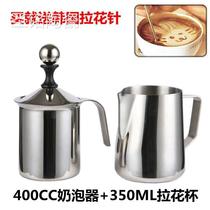 Cold milk bubble Satter thickened double-layer milk breamer fancy coffee cup milk bubble jug manual milk foam spinner