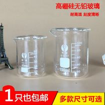 Medical children drink medicine small cup with scale 50 Household small baby glass beaker high temperature 100ml250