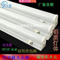  T8LED integrated lamp bracket lamp with switch aluminum fluorescent lamp T5 dormitory reading table lamp assembly line lamp