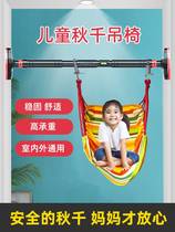 Childrens swing horizontal bar hanging chair indoor hammock courtyard room bedroom balcony home door frame swing bag cradle bed