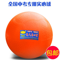 Inflatable Real Heart Ball 2 kg Central exam dedicated Sports 1KG junior high school students inflatable rubber ball training Real heart ball 2kg