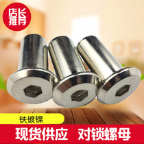 Furniture lock screw nut combination flat head flat round head hexagon pan head Bevel chamfered plywood nut m6m8