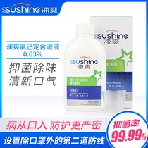 Shuang chlorhexidine gargle in addition to bad breath mouthwash pregnant women antibacterial toothache pain 200ml