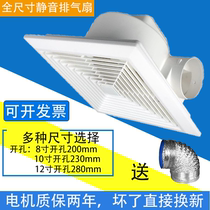 Cover source ceiling ceiling ceiling pipe exhaust fan silent ventilation fan kitchen bathroom powerful exhaust fan