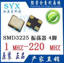  3225 14 7456M patch active crystal oscillator 3 2*2 5 Oscillator OSC 14 7456MHZ 4 FEET