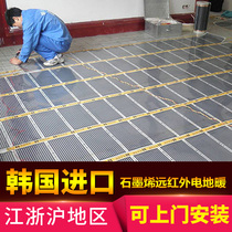 Graphene electric floor heating door installation carbon fiber heating film yoga studio geothermal Korea electric heating film heating heating Kang