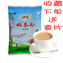 Hetao Inner Mongolia milk tea powder traditional production process does not contain fat-free end Yili Mengniu Nostalgic old taste salty taste