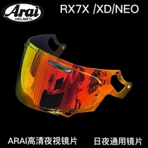 Arairx7x lens NEO XD GX day and night universal mirror electroplating magic color color changing motorcycle anti-fog sticker vice factory