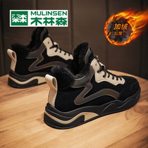 Mullinson mens shoes winter snow boots men plus velvet warm cotton shoes sports high shoes mens high board shoes tide