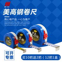 Mei Gao Tape Steel Tape 2 meters 3 meters 3 5 meters 5 meters 5 5 meters 7 5 meters steel tape measure