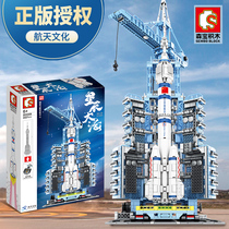 Shenzhou launch vehicle space space building block model Senbaotian and core cabin childrens Lego assembly toys