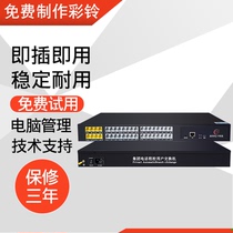 Crivo Glacier K832 program-controlled telephone exchange 2 in 8 out 4 in 16 out 24 Port 32 internal internal line transfer network connection set up hotel Hotel Group Company extension