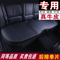 Car rear cushion single sheet without backrest all season universal anti-slip free bundle separate rear seat strip special genuine leather