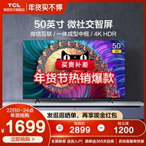 TCL 50L8 50 "4K HD Smart 8K Decoding High Performance LCD Anti-Blu-ray Network Flat Panel TV