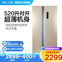 TCL 520-liter Open Door Double open air-cooled frost-free integrated dual frequency conversion home refrigerator official flagship store