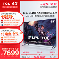 TCL 65Q10E 65 inch Mini LED quantum dot QLED game Smart Screen 4k flat panel LCD TV