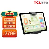 TCL with the study hall L10 4128 G 10 1 inch ten floor protective eye screen tablet PC student flat learning machine flat screen machine