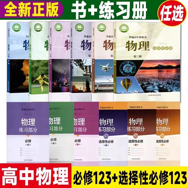 高中物理必修二练习册-高中物理必修二练习册促销价格、高中物理必修二