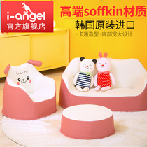 South Korea imported i-angel childrens sofa cartoon baby chair baby seat seat soffkin Korean drama